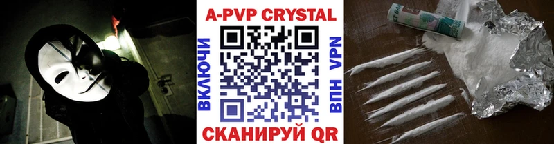 APVP крисы CK Феодосия