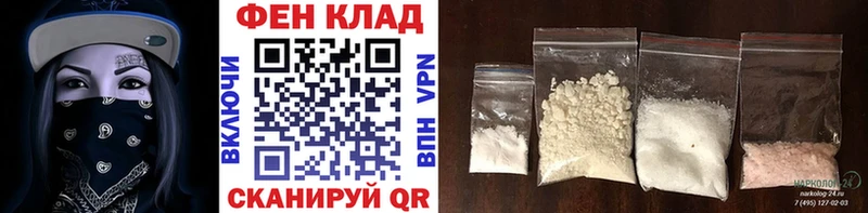 Первитин винт  купить наркотики цена  Феодосия 